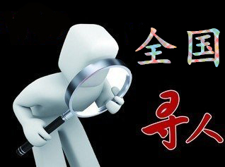 阿克塞寻人公司找一个人要多少钱？